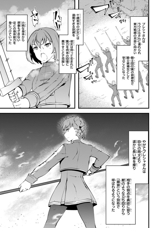 HAGURE SEIREI INO SHINSATSU KIROKU ~ SEIJO KISHI-DAN TO IYASHI NO KAMIWAZA ~ RAW - raw - Chapter 29 - https://jpdd.ccdd.to/JPDD/hagureseireiinoshinsatsukirokuseijokishidantoiyashinokamiwazaraw/181040/50pnrkead1y.jpg
