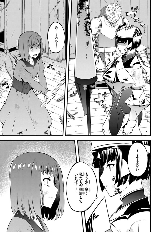 HAGURE SEIREI INO SHINSATSU KIROKU ~ SEIJO KISHI-DAN TO IYASHI NO KAMIWAZA ~ RAW - raw - Chapter 29 - https://jpdd.ccdd.to/JPDD/hagureseireiinoshinsatsukirokuseijokishidantoiyashinokamiwazaraw/181040/b2shnlgkrmi.jpg