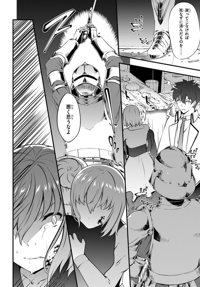 HAGURE SEIREI INO SHINSATSU KIROKU ~ SEIJO KISHI-DAN TO IYASHI NO KAMIWAZA ~ RAW - raw - Chapter 29 - https://jpdd.ccdd.to/JPDD/hagureseireiinoshinsatsukirokuseijokishidantoiyashinokamiwazaraw/181040/ckjbjqcbegl.jpg
