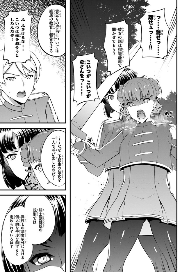 HAGURE SEIREI INO SHINSATSU KIROKU ~ SEIJO KISHI-DAN TO IYASHI NO KAMIWAZA ~ RAW - raw - Chapter 29 - https://jpdd.ccdd.to/JPDD/hagureseireiinoshinsatsukirokuseijokishidantoiyashinokamiwazaraw/181040/dcdd1zbim20.jpg