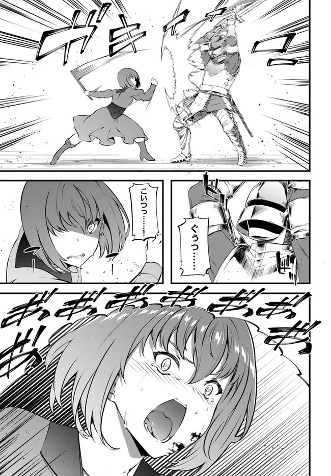 HAGURE SEIREI INO SHINSATSU KIROKU ~ SEIJO KISHI-DAN TO IYASHI NO KAMIWAZA ~ RAW - raw - Chapter 29 - https://jpdd.ccdd.to/JPDD/hagureseireiinoshinsatsukirokuseijokishidantoiyashinokamiwazaraw/181040/oqlaci5jgyw.jpg