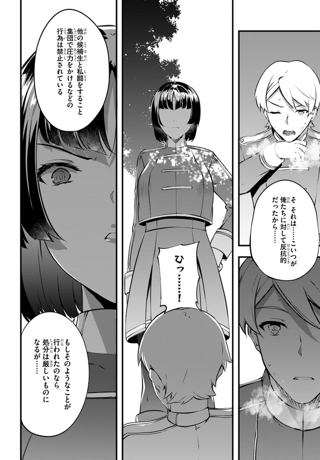 HAGURE SEIREI INO SHINSATSU KIROKU ~ SEIJO KISHI-DAN TO IYASHI NO KAMIWAZA ~ RAW - raw - Chapter 29 - https://jpdd.ccdd.to/JPDD/hagureseireiinoshinsatsukirokuseijokishidantoiyashinokamiwazaraw/181040/otj4xl55fgw.jpg