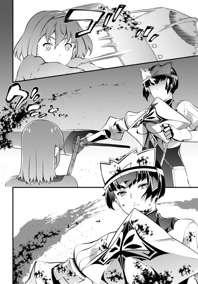 HAGURE SEIREI INO SHINSATSU KIROKU ~ SEIJO KISHI-DAN TO IYASHI NO KAMIWAZA ~ RAW - raw - Chapter 29 - https://jpdd.ccdd.to/JPDD/hagureseireiinoshinsatsukirokuseijokishidantoiyashinokamiwazaraw/181040/pgo5zlawym2.jpg