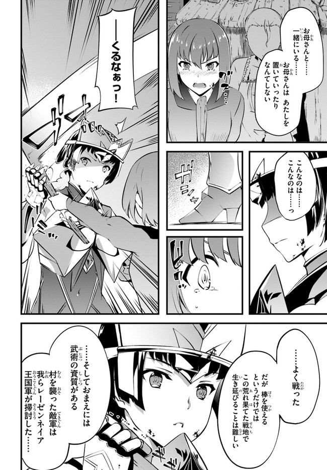 HAGURE SEIREI INO SHINSATSU KIROKU ~ SEIJO KISHI-DAN TO IYASHI NO KAMIWAZA ~ RAW - raw - Chapter 29 - https://jpdd.ccdd.to/JPDD/hagureseireiinoshinsatsukirokuseijokishidantoiyashinokamiwazaraw/181040/pv4oblszldf.jpg