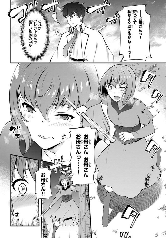 HAGURE SEIREI INO SHINSATSU KIROKU ~ SEIJO KISHI-DAN TO IYASHI NO KAMIWAZA ~ RAW - raw - Chapter 29 - https://jpdd.ccdd.to/JPDD/hagureseireiinoshinsatsukirokuseijokishidantoiyashinokamiwazaraw/181040/vhcgpjowrbg.jpg