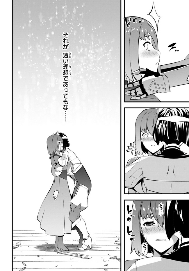 HAGURE SEIREI INO SHINSATSU KIROKU ~ SEIJO KISHI-DAN TO IYASHI NO KAMIWAZA ~ RAW - raw - Chapter 29 - https://jpdd.ccdd.to/JPDD/hagureseireiinoshinsatsukirokuseijokishidantoiyashinokamiwazaraw/181040/yby4y2ijdbu.jpg
