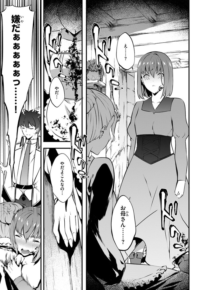 HAGURE SEIREI INO SHINSATSU KIROKU ~ SEIJO KISHI-DAN TO IYASHI NO KAMIWAZA ~ RAW - raw - Chapter 29 - https://jpdd.ccdd.to/JPDD/hagureseireiinoshinsatsukirokuseijokishidantoiyashinokamiwazaraw/181040/ydcucbxlax3.jpg