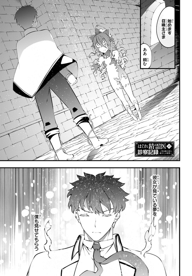 HAGURE SEIREI INO SHINSATSU KIROKU ~ SEIJO KISHI-DAN TO IYASHI NO KAMIWAZA ~ RAW - raw - Chapter 29 - https://jpdd.ccdd.to/JPDD/hagureseireiinoshinsatsukirokuseijokishidantoiyashinokamiwazaraw/181040/z5pmzkhpg3w.jpg