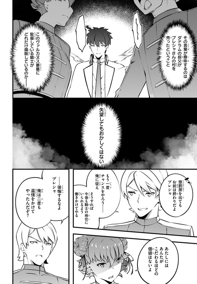 HAGURE SEIREI INO SHINSATSU KIROKU ~ SEIJO KISHI-DAN TO IYASHI NO KAMIWAZA ~ RAW - raw - Chapter 30 - https://jpdd.ccdd.to/JPDD/hagureseireiinoshinsatsukirokuseijokishidantoiyashinokamiwazaraw/184040/0cfqm45hios.jpg