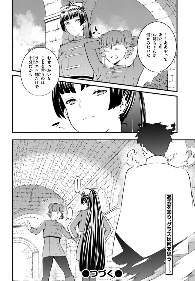 HAGURE SEIREI INO SHINSATSU KIROKU ~ SEIJO KISHI-DAN TO IYASHI NO KAMIWAZA ~ RAW - raw - Chapter 30 - https://jpdd.ccdd.to/JPDD/hagureseireiinoshinsatsukirokuseijokishidantoiyashinokamiwazaraw/184040/4mceisflx0h.jpg