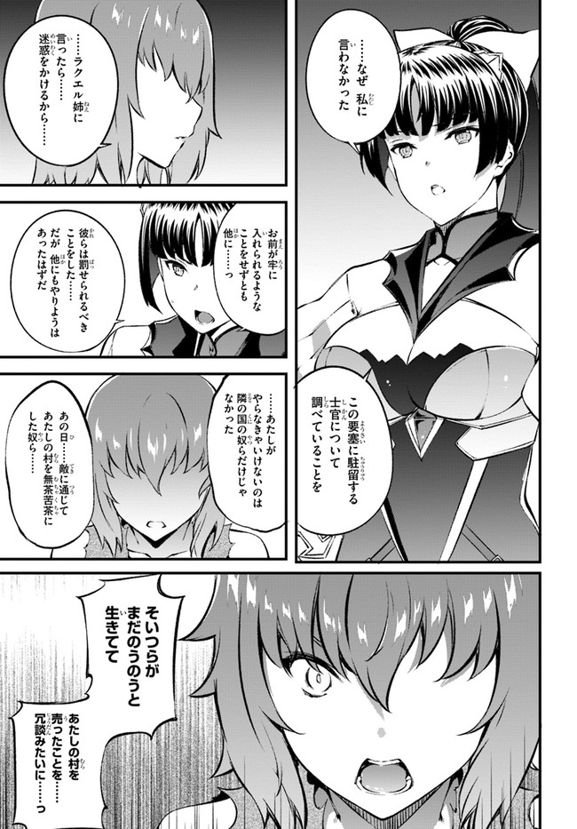 HAGURE SEIREI INO SHINSATSU KIROKU ~ SEIJO KISHI-DAN TO IYASHI NO KAMIWAZA ~ RAW - raw - Chapter 30 - https://jpdd.ccdd.to/JPDD/hagureseireiinoshinsatsukirokuseijokishidantoiyashinokamiwazaraw/184040/55kcpnxoqyq.jpg