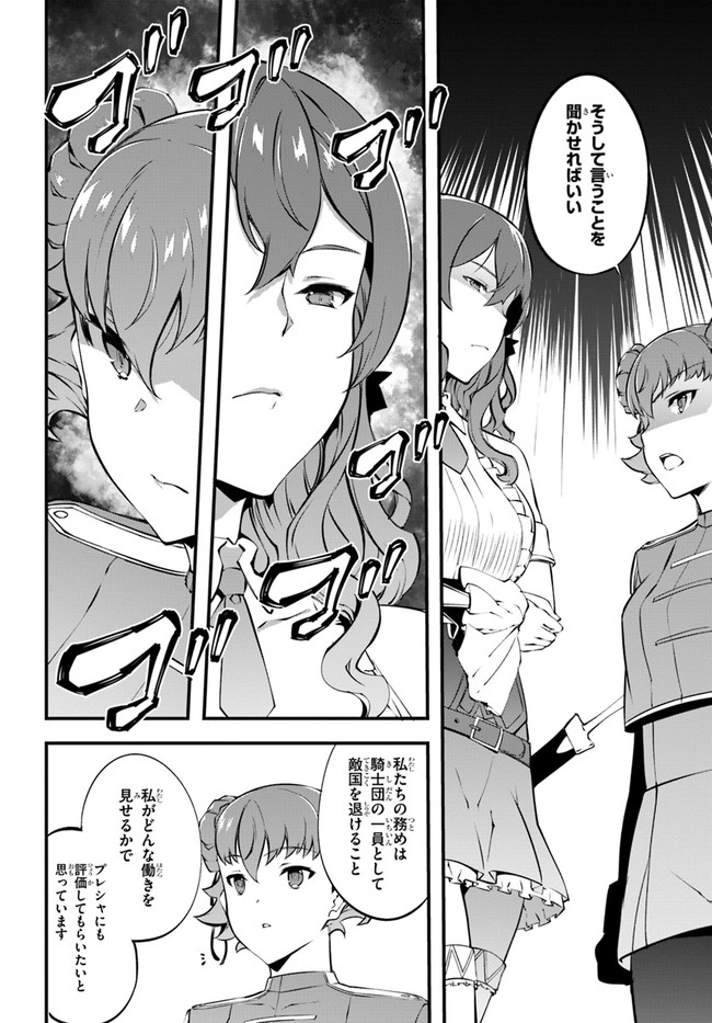 HAGURE SEIREI INO SHINSATSU KIROKU ~ SEIJO KISHI-DAN TO IYASHI NO KAMIWAZA ~ RAW - raw - Chapter 30 - https://jpdd.ccdd.to/JPDD/hagureseireiinoshinsatsukirokuseijokishidantoiyashinokamiwazaraw/184040/ag1rbkftxno.jpg