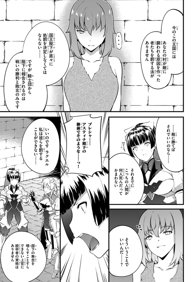 HAGURE SEIREI INO SHINSATSU KIROKU ~ SEIJO KISHI-DAN TO IYASHI NO KAMIWAZA ~ RAW - raw - Chapter 30 - https://jpdd.ccdd.to/JPDD/hagureseireiinoshinsatsukirokuseijokishidantoiyashinokamiwazaraw/184040/au5zuzbzctl.jpg