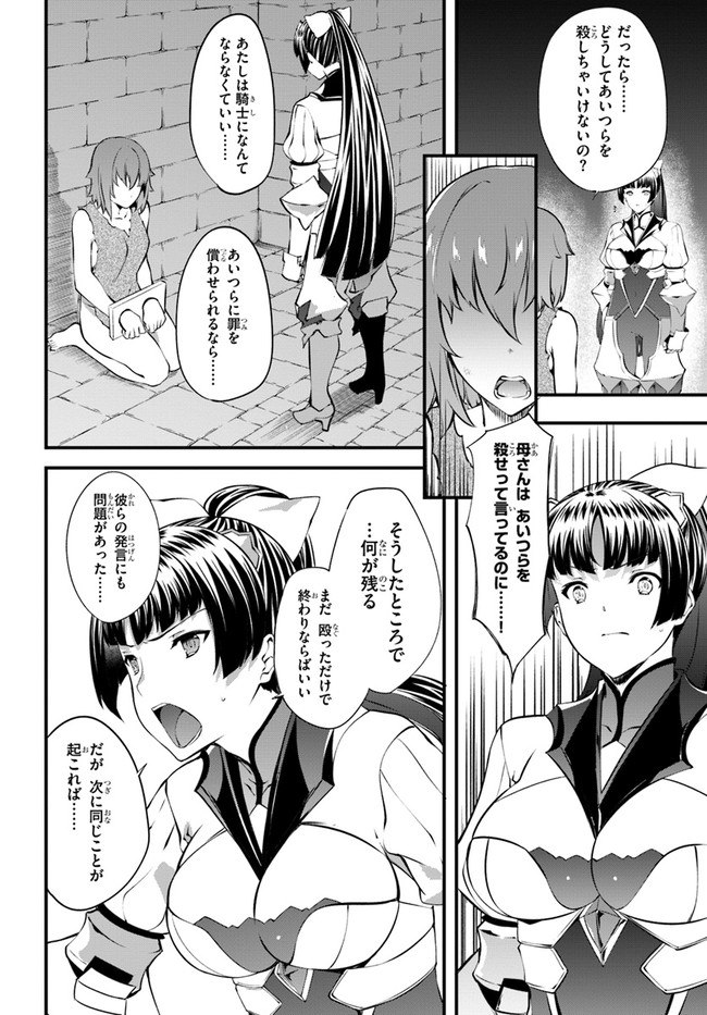 HAGURE SEIREI INO SHINSATSU KIROKU ~ SEIJO KISHI-DAN TO IYASHI NO KAMIWAZA ~ RAW - raw - Chapter 30 - https://jpdd.ccdd.to/JPDD/hagureseireiinoshinsatsukirokuseijokishidantoiyashinokamiwazaraw/184040/f2mwqhgkknp.jpg
