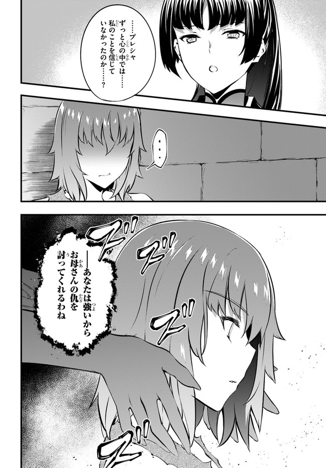 HAGURE SEIREI INO SHINSATSU KIROKU ~ SEIJO KISHI-DAN TO IYASHI NO KAMIWAZA ~ RAW - raw - Chapter 30 - https://jpdd.ccdd.to/JPDD/hagureseireiinoshinsatsukirokuseijokishidantoiyashinokamiwazaraw/184040/fdw2fw3pgqz.jpg