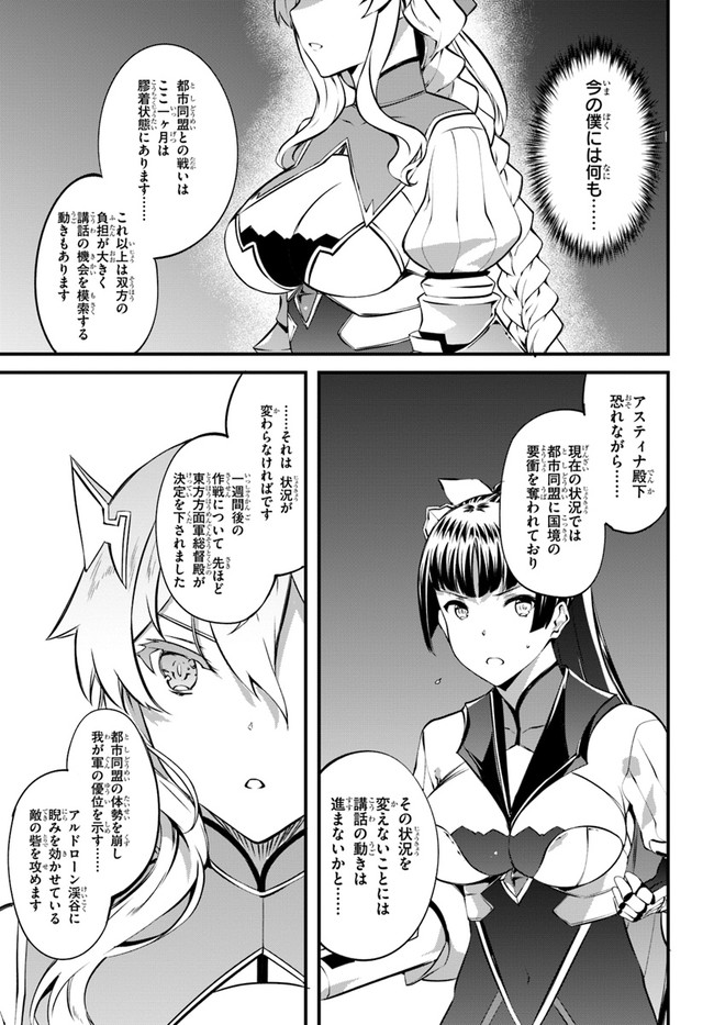 HAGURE SEIREI INO SHINSATSU KIROKU ~ SEIJO KISHI-DAN TO IYASHI NO KAMIWAZA ~ RAW - raw - Chapter 30 - https://jpdd.ccdd.to/JPDD/hagureseireiinoshinsatsukirokuseijokishidantoiyashinokamiwazaraw/184040/gt54x0fjy2e.jpg