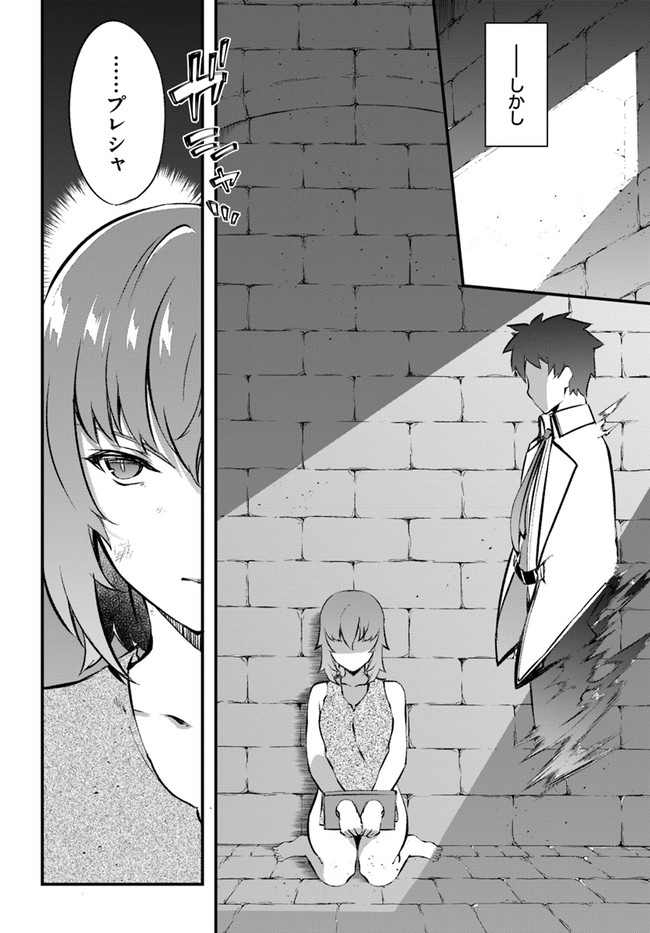 HAGURE SEIREI INO SHINSATSU KIROKU ~ SEIJO KISHI-DAN TO IYASHI NO KAMIWAZA ~ RAW - raw - Chapter 30 - https://jpdd.ccdd.to/JPDD/hagureseireiinoshinsatsukirokuseijokishidantoiyashinokamiwazaraw/184040/hdwkrct2yko.jpg
