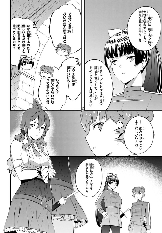 HAGURE SEIREI INO SHINSATSU KIROKU ~ SEIJO KISHI-DAN TO IYASHI NO KAMIWAZA ~ RAW - raw - Chapter 30 - https://jpdd.ccdd.to/JPDD/hagureseireiinoshinsatsukirokuseijokishidantoiyashinokamiwazaraw/184040/iuohrdab5du.jpg