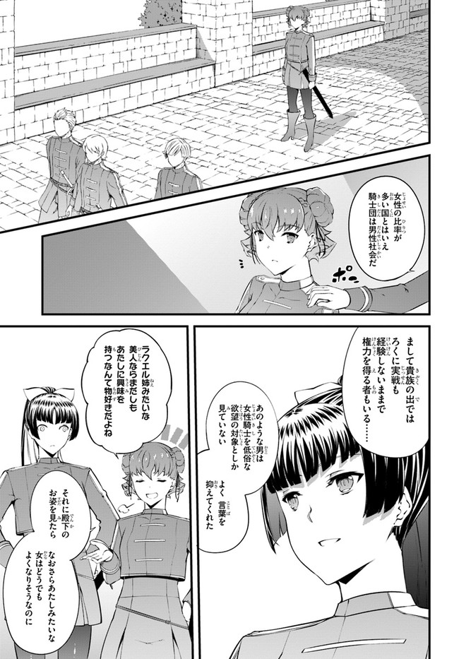 HAGURE SEIREI INO SHINSATSU KIROKU ~ SEIJO KISHI-DAN TO IYASHI NO KAMIWAZA ~ RAW - raw - Chapter 30 - https://jpdd.ccdd.to/JPDD/hagureseireiinoshinsatsukirokuseijokishidantoiyashinokamiwazaraw/184040/ivg1k0rmtz1.jpg