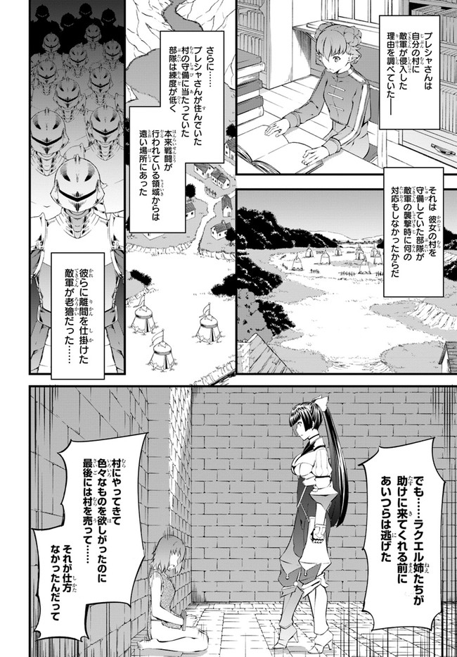 HAGURE SEIREI INO SHINSATSU KIROKU ~ SEIJO KISHI-DAN TO IYASHI NO KAMIWAZA ~ RAW - raw - Chapter 30 - https://jpdd.ccdd.to/JPDD/hagureseireiinoshinsatsukirokuseijokishidantoiyashinokamiwazaraw/184040/jaoiw1m30lf.jpg
