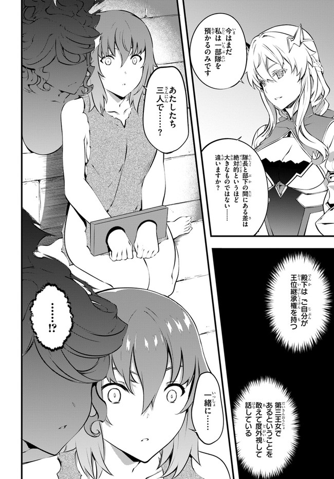 HAGURE SEIREI INO SHINSATSU KIROKU ~ SEIJO KISHI-DAN TO IYASHI NO KAMIWAZA ~ RAW - raw - Chapter 30 - https://jpdd.ccdd.to/JPDD/hagureseireiinoshinsatsukirokuseijokishidantoiyashinokamiwazaraw/184040/lcrhxivqqhg.jpg