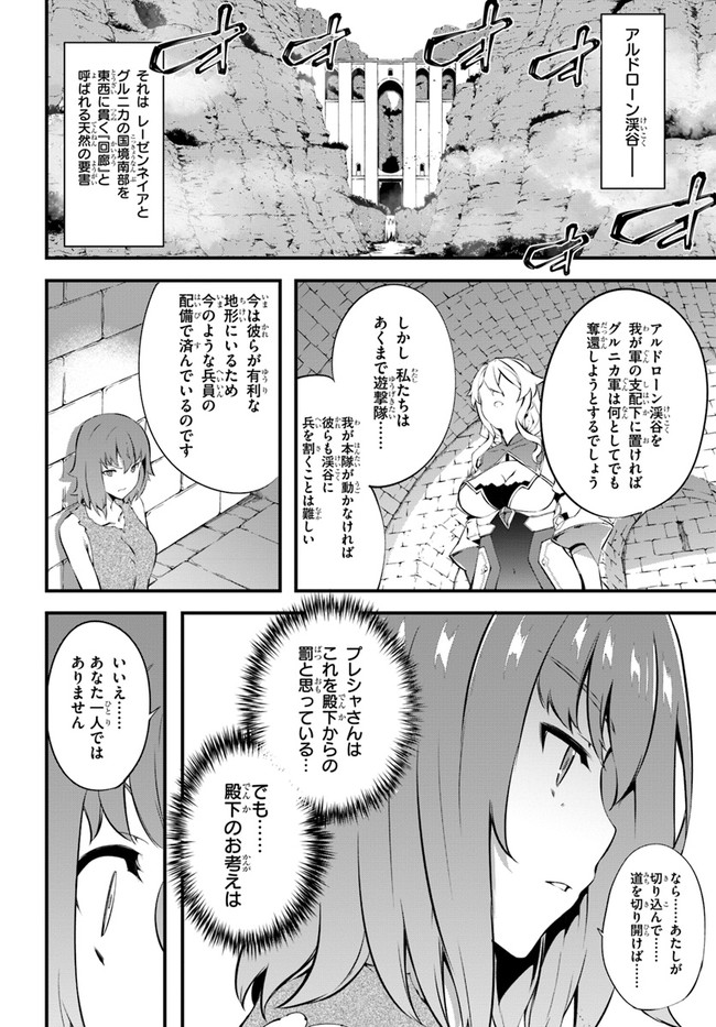 HAGURE SEIREI INO SHINSATSU KIROKU ~ SEIJO KISHI-DAN TO IYASHI NO KAMIWAZA ~ RAW - raw - Chapter 30 - https://jpdd.ccdd.to/JPDD/hagureseireiinoshinsatsukirokuseijokishidantoiyashinokamiwazaraw/184040/lveavcm3qu0.jpg