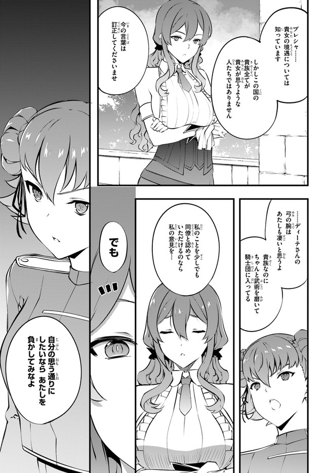 HAGURE SEIREI INO SHINSATSU KIROKU ~ SEIJO KISHI-DAN TO IYASHI NO KAMIWAZA ~ RAW - raw - Chapter 30 - https://jpdd.ccdd.to/JPDD/hagureseireiinoshinsatsukirokuseijokishidantoiyashinokamiwazaraw/184040/mt5syldjfbn.jpg