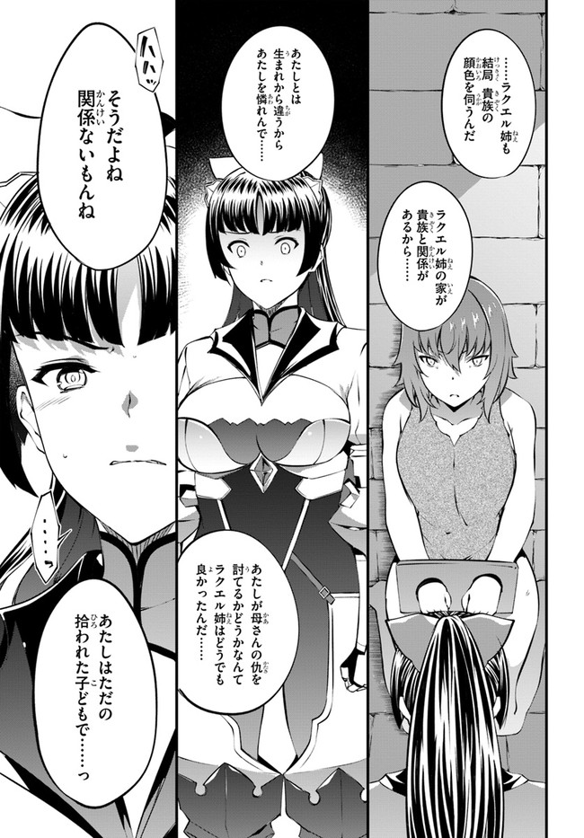 HAGURE SEIREI INO SHINSATSU KIROKU ~ SEIJO KISHI-DAN TO IYASHI NO KAMIWAZA ~ RAW - raw - Chapter 30 - https://jpdd.ccdd.to/JPDD/hagureseireiinoshinsatsukirokuseijokishidantoiyashinokamiwazaraw/184040/ndipfg2iowk.jpg
