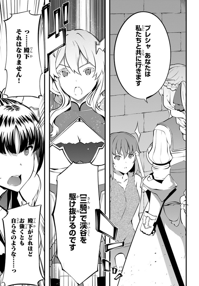HAGURE SEIREI INO SHINSATSU KIROKU ~ SEIJO KISHI-DAN TO IYASHI NO KAMIWAZA ~ RAW - raw - Chapter 30 - https://jpdd.ccdd.to/JPDD/hagureseireiinoshinsatsukirokuseijokishidantoiyashinokamiwazaraw/184040/oifaur2xesz.jpg