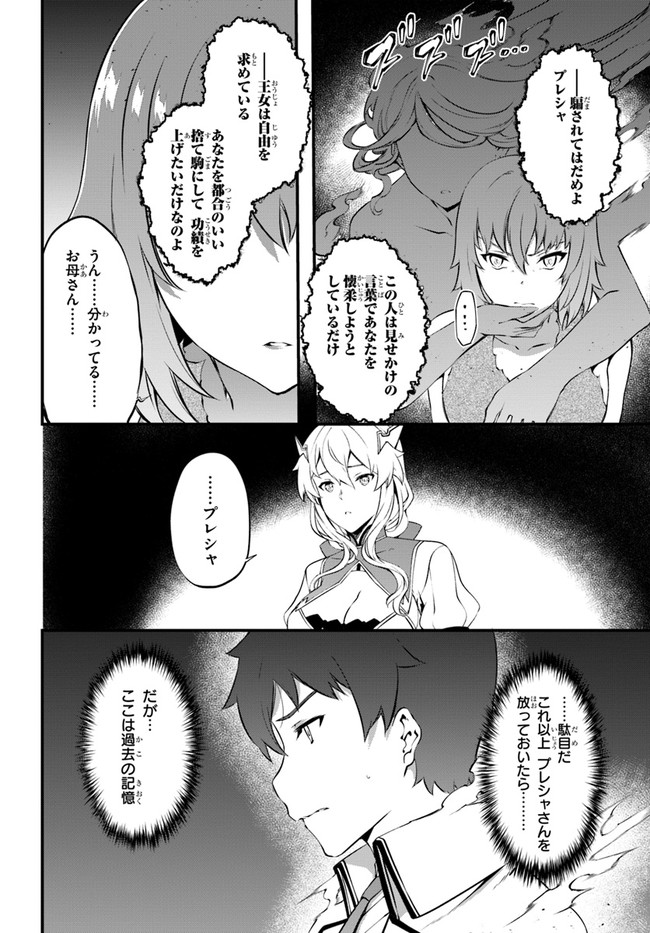 HAGURE SEIREI INO SHINSATSU KIROKU ~ SEIJO KISHI-DAN TO IYASHI NO KAMIWAZA ~ RAW - raw - Chapter 30 - https://jpdd.ccdd.to/JPDD/hagureseireiinoshinsatsukirokuseijokishidantoiyashinokamiwazaraw/184040/rct4a03t2q4.jpg
