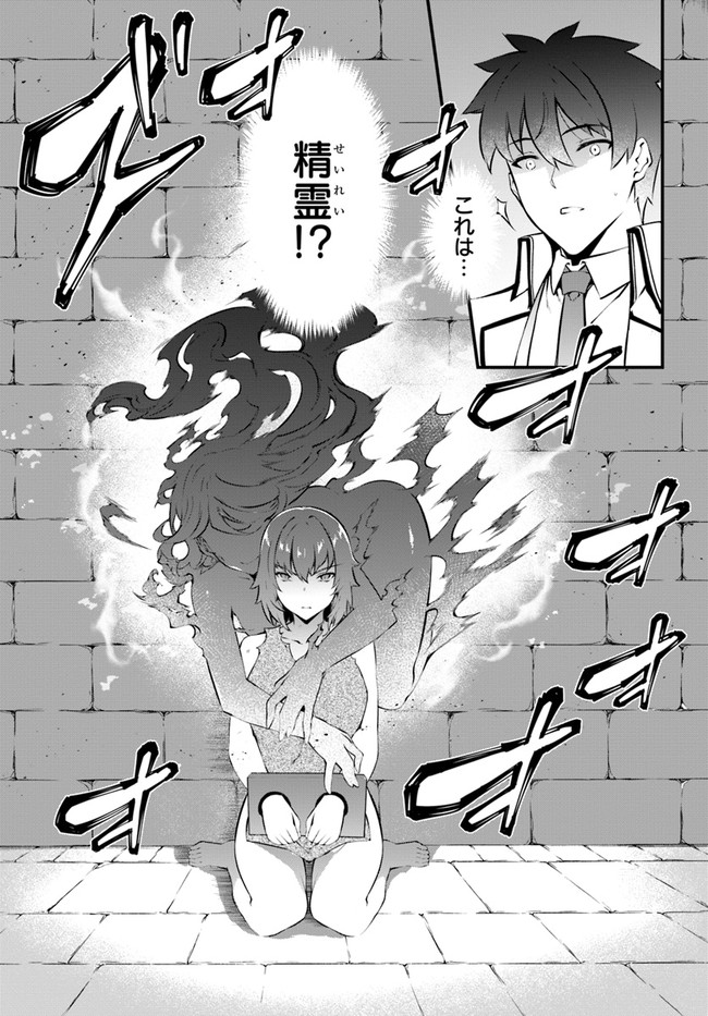 HAGURE SEIREI INO SHINSATSU KIROKU ~ SEIJO KISHI-DAN TO IYASHI NO KAMIWAZA ~ RAW - raw - Chapter 30 - https://jpdd.ccdd.to/JPDD/hagureseireiinoshinsatsukirokuseijokishidantoiyashinokamiwazaraw/184040/ryhtsldzvlq.jpg