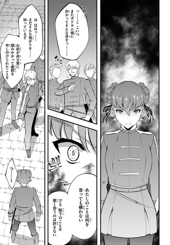 HAGURE SEIREI INO SHINSATSU KIROKU ~ SEIJO KISHI-DAN TO IYASHI NO KAMIWAZA ~ RAW - raw - Chapter 30 - https://jpdd.ccdd.to/JPDD/hagureseireiinoshinsatsukirokuseijokishidantoiyashinokamiwazaraw/184040/uk3qn05z1xb.jpg