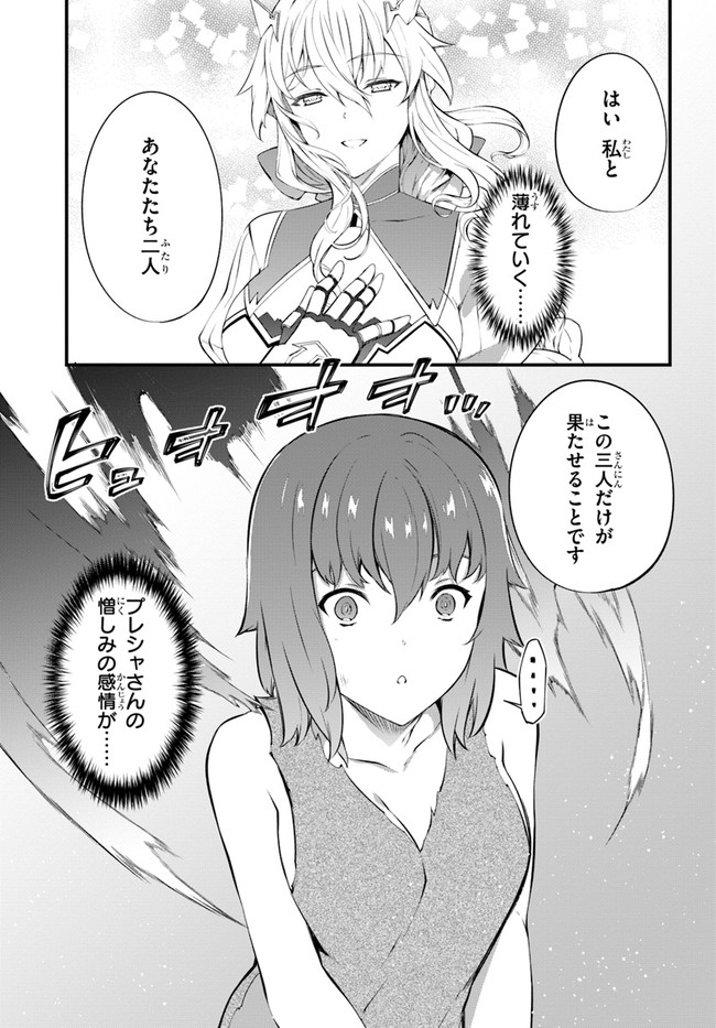 HAGURE SEIREI INO SHINSATSU KIROKU ~ SEIJO KISHI-DAN TO IYASHI NO KAMIWAZA ~ RAW - raw - Chapter 30 - https://jpdd.ccdd.to/JPDD/hagureseireiinoshinsatsukirokuseijokishidantoiyashinokamiwazaraw/184040/wxkhugtadhx.jpg