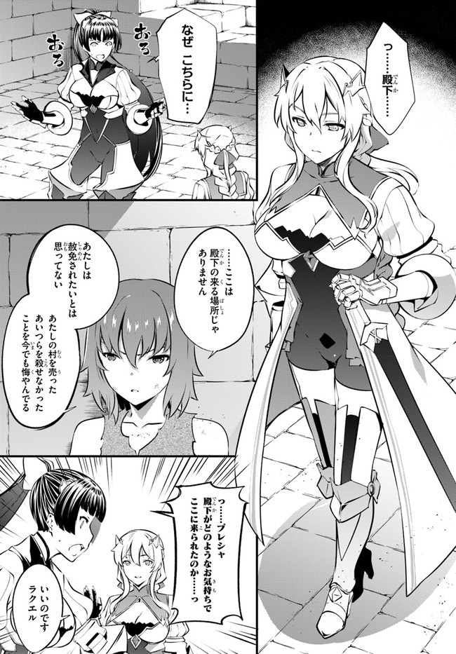 HAGURE SEIREI INO SHINSATSU KIROKU ~ SEIJO KISHI-DAN TO IYASHI NO KAMIWAZA ~ RAW - raw - Chapter 30 - https://jpdd.ccdd.to/JPDD/hagureseireiinoshinsatsukirokuseijokishidantoiyashinokamiwazaraw/184040/xvre3tnpywr.jpg