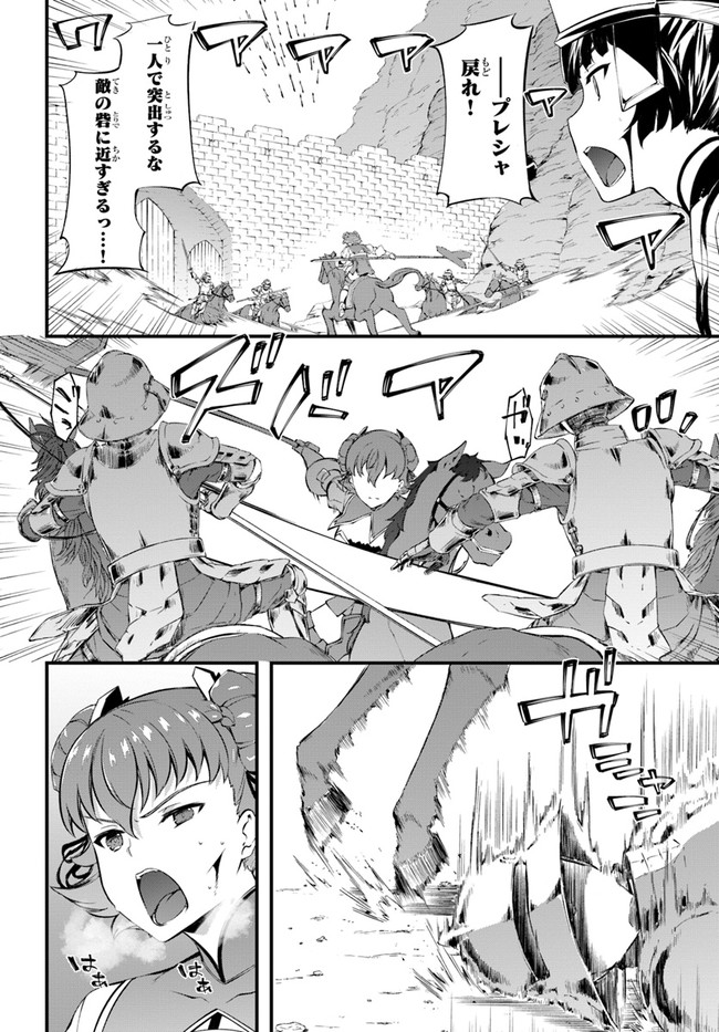 HAGURE SEIREI INO SHINSATSU KIROKU ~ SEIJO KISHI-DAN TO IYASHI NO KAMIWAZA ~ RAW - raw - Chapter 31 - https://jpdd.ccdd.to/JPDD/hagureseireiinoshinsatsukirokuseijokishidantoiyashinokamiwazaraw/188425/5fqeqlqbwvn.jpg