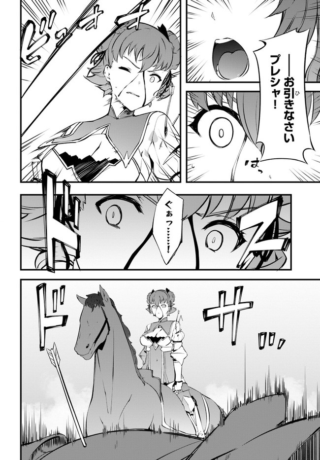 HAGURE SEIREI INO SHINSATSU KIROKU ~ SEIJO KISHI-DAN TO IYASHI NO KAMIWAZA ~ RAW - raw - Chapter 31 - https://jpdd.ccdd.to/JPDD/hagureseireiinoshinsatsukirokuseijokishidantoiyashinokamiwazaraw/188425/h43xp5kdl3h.jpg