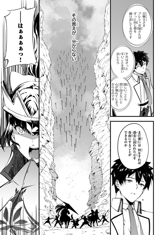 HAGURE SEIREI INO SHINSATSU KIROKU ~ SEIJO KISHI-DAN TO IYASHI NO KAMIWAZA ~ RAW - raw - Chapter 31 - https://jpdd.ccdd.to/JPDD/hagureseireiinoshinsatsukirokuseijokishidantoiyashinokamiwazaraw/188425/md42selltev.jpg