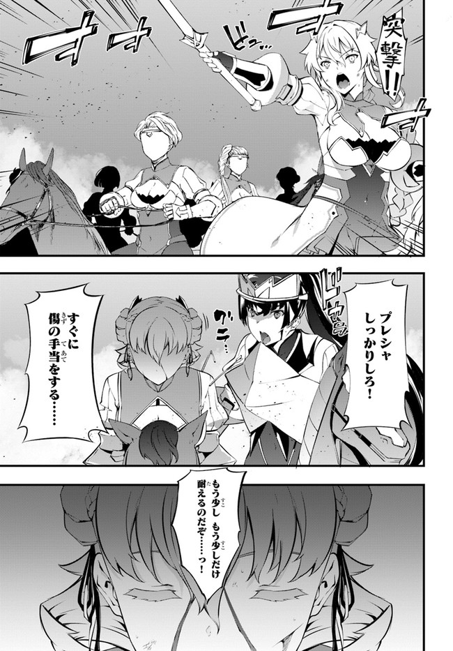 HAGURE SEIREI INO SHINSATSU KIROKU ~ SEIJO KISHI-DAN TO IYASHI NO KAMIWAZA ~ RAW - raw - Chapter 31 - https://jpdd.ccdd.to/JPDD/hagureseireiinoshinsatsukirokuseijokishidantoiyashinokamiwazaraw/188425/rupfbfw5taf.jpg
