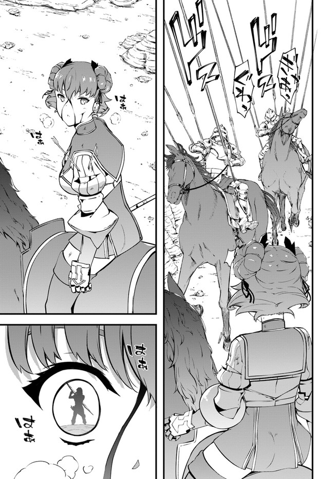HAGURE SEIREI INO SHINSATSU KIROKU ~ SEIJO KISHI-DAN TO IYASHI NO KAMIWAZA ~ RAW - raw - Chapter 31 - https://jpdd.ccdd.to/JPDD/hagureseireiinoshinsatsukirokuseijokishidantoiyashinokamiwazaraw/188425/ugfundlkpas.jpg