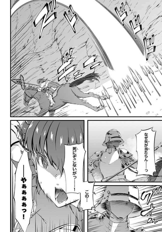 HAGURE SEIREI INO SHINSATSU KIROKU ~ SEIJO KISHI-DAN TO IYASHI NO KAMIWAZA ~ RAW - raw - Chapter 31 - https://jpdd.ccdd.to/JPDD/hagureseireiinoshinsatsukirokuseijokishidantoiyashinokamiwazaraw/188425/xplmj5xhxw5.jpg