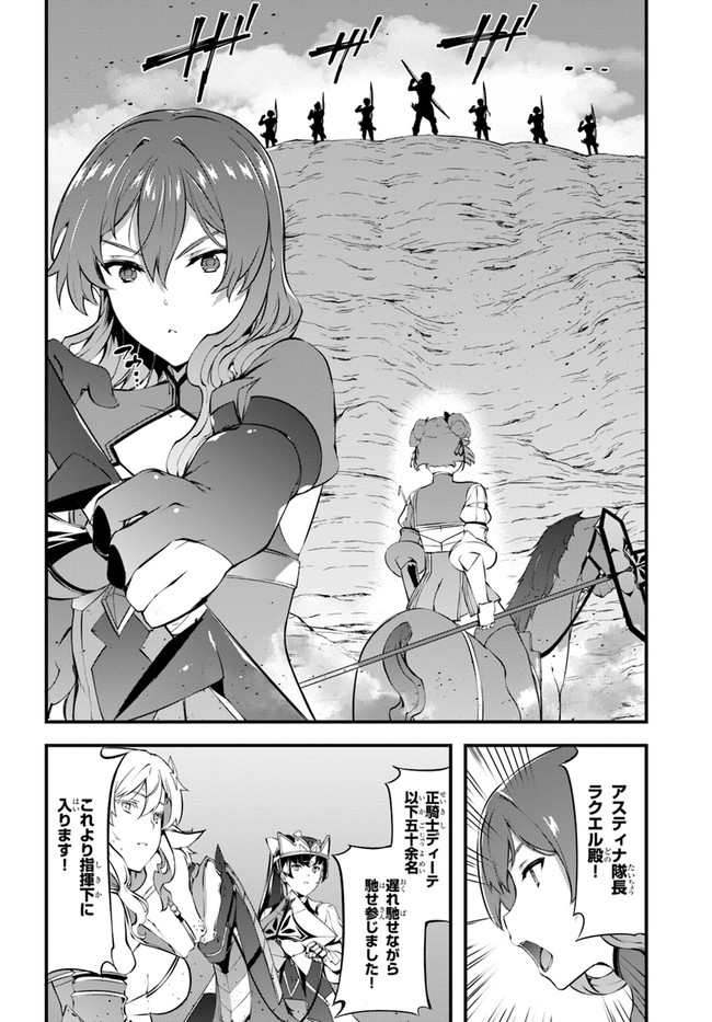 HAGURE SEIREI INO SHINSATSU KIROKU ~ SEIJO KISHI-DAN TO IYASHI NO KAMIWAZA ~ RAW - raw - Chapter 31 - https://jpdd.ccdd.to/JPDD/hagureseireiinoshinsatsukirokuseijokishidantoiyashinokamiwazaraw/188425/ykgyv1ohnms.jpg