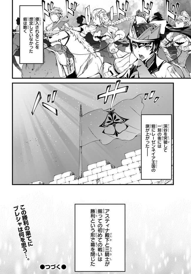 HAGURE SEIREI INO SHINSATSU KIROKU ~ SEIJO KISHI-DAN TO IYASHI NO KAMIWAZA ~ RAW - raw - Chapter 31 - https://jpdd.ccdd.to/JPDD/hagureseireiinoshinsatsukirokuseijokishidantoiyashinokamiwazaraw/188425/zzb2ww4qukb.jpg