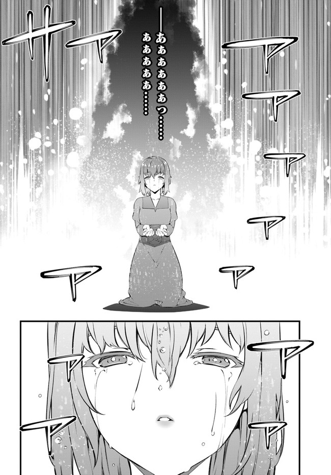 HAGURE SEIREI INO SHINSATSU KIROKU ~ SEIJO KISHI-DAN TO IYASHI NO KAMIWAZA ~ RAW - raw - Chapter 32 - https://jpdd.ccdd.to/JPDD/hagureseireiinoshinsatsukirokuseijokishidantoiyashinokamiwazaraw/190902/0qnc1133b0c.jpg