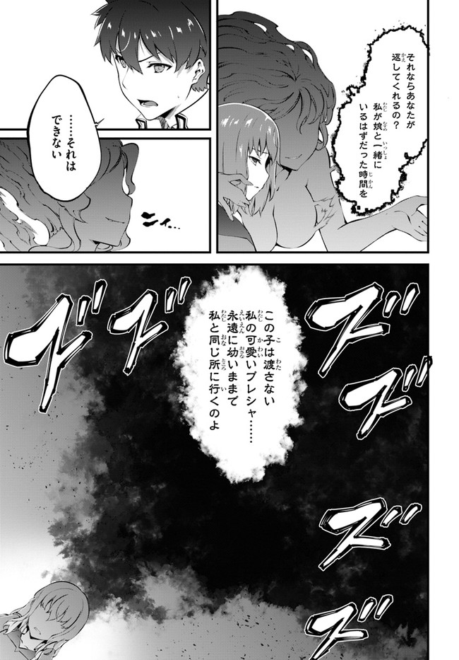 HAGURE SEIREI INO SHINSATSU KIROKU ~ SEIJO KISHI-DAN TO IYASHI NO KAMIWAZA ~ RAW - raw - Chapter 32 - https://jpdd.ccdd.to/JPDD/hagureseireiinoshinsatsukirokuseijokishidantoiyashinokamiwazaraw/190902/2pwf4kj4lzh.jpg