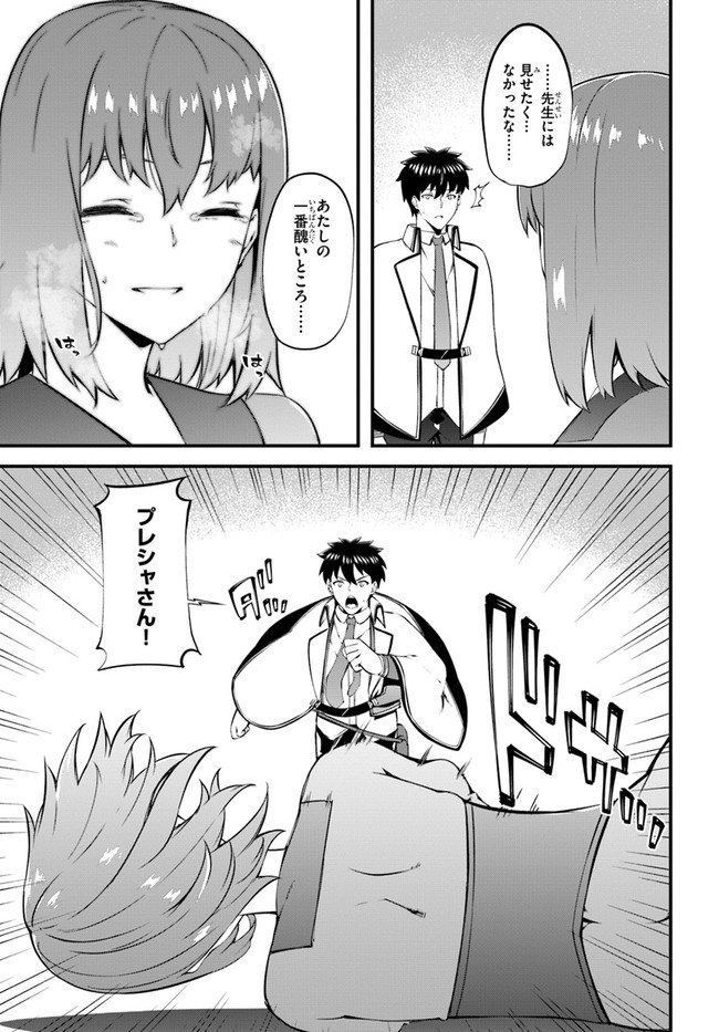 HAGURE SEIREI INO SHINSATSU KIROKU ~ SEIJO KISHI-DAN TO IYASHI NO KAMIWAZA ~ RAW - raw - Chapter 32 - https://jpdd.ccdd.to/JPDD/hagureseireiinoshinsatsukirokuseijokishidantoiyashinokamiwazaraw/190902/3ya3suwo2ms.jpg