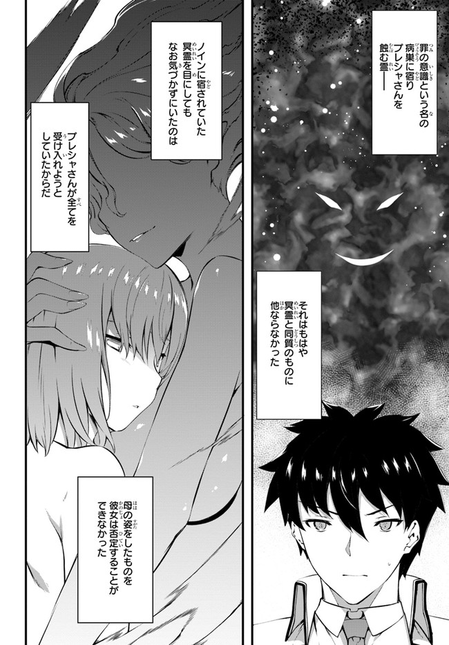 HAGURE SEIREI INO SHINSATSU KIROKU ~ SEIJO KISHI-DAN TO IYASHI NO KAMIWAZA ~ RAW - raw - Chapter 32 - https://jpdd.ccdd.to/JPDD/hagureseireiinoshinsatsukirokuseijokishidantoiyashinokamiwazaraw/190902/4csul2dxmvm.jpg