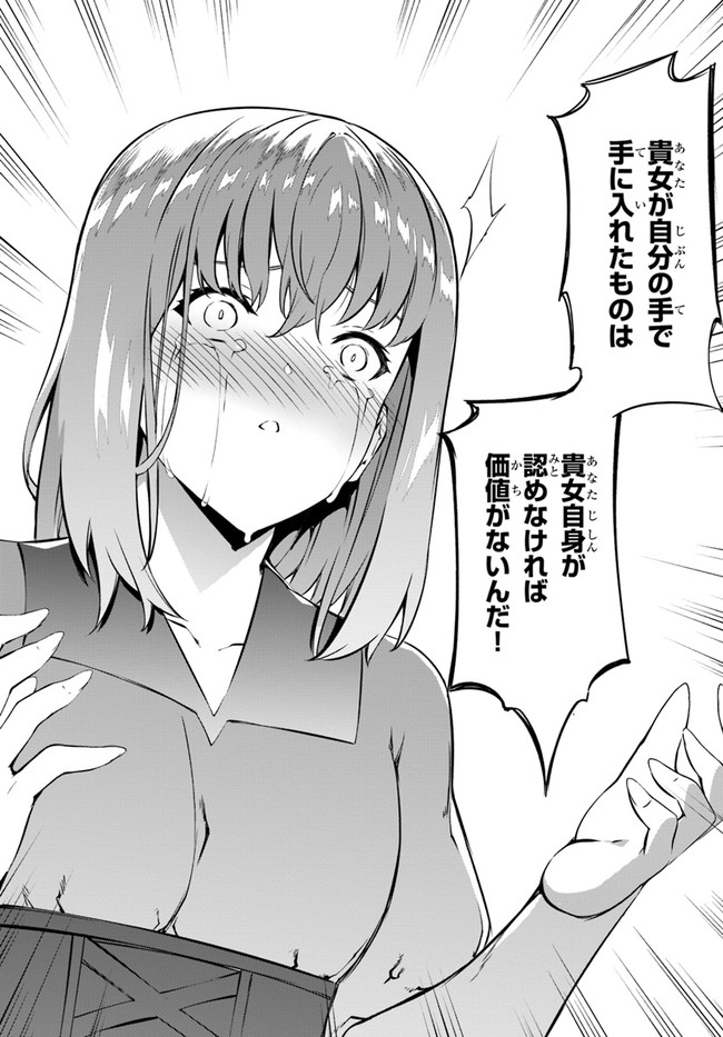 HAGURE SEIREI INO SHINSATSU KIROKU ~ SEIJO KISHI-DAN TO IYASHI NO KAMIWAZA ~ RAW - raw - Chapter 32 - https://jpdd.ccdd.to/JPDD/hagureseireiinoshinsatsukirokuseijokishidantoiyashinokamiwazaraw/190902/eoyykrwvcto.jpg