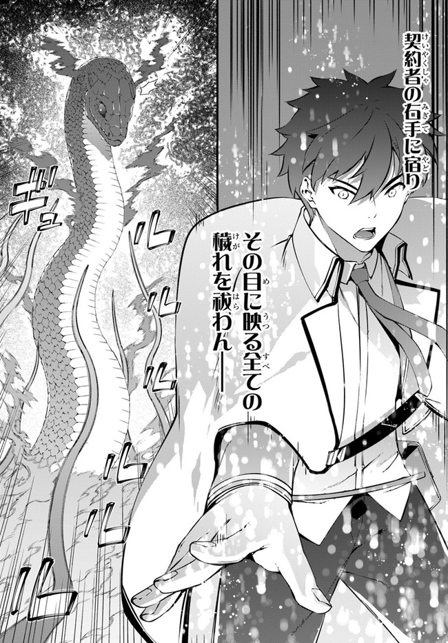 HAGURE SEIREI INO SHINSATSU KIROKU ~ SEIJO KISHI-DAN TO IYASHI NO KAMIWAZA ~ RAW - raw - Chapter 32 - https://jpdd.ccdd.to/JPDD/hagureseireiinoshinsatsukirokuseijokishidantoiyashinokamiwazaraw/190902/jloj4ftjwzz.jpg