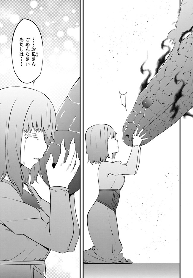 HAGURE SEIREI INO SHINSATSU KIROKU ~ SEIJO KISHI-DAN TO IYASHI NO KAMIWAZA ~ RAW - raw - Chapter 32 - https://jpdd.ccdd.to/JPDD/hagureseireiinoshinsatsukirokuseijokishidantoiyashinokamiwazaraw/190902/kzmxb05rpm3.jpg