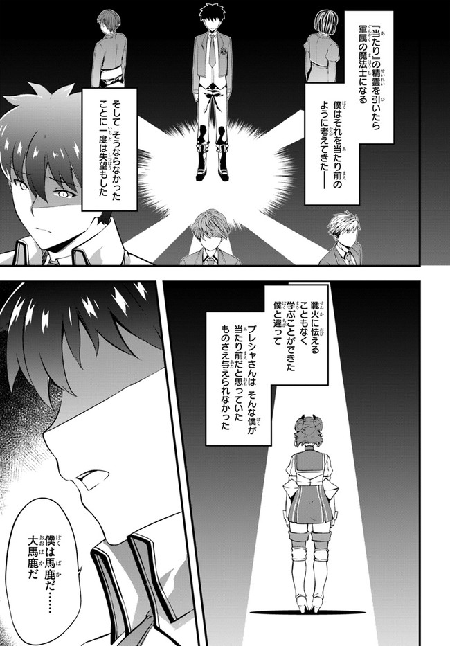 HAGURE SEIREI INO SHINSATSU KIROKU ~ SEIJO KISHI-DAN TO IYASHI NO KAMIWAZA ~ RAW - raw - Chapter 32 - https://jpdd.ccdd.to/JPDD/hagureseireiinoshinsatsukirokuseijokishidantoiyashinokamiwazaraw/190902/mqxgbjbci2j.jpg